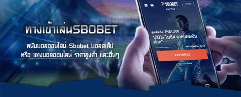 ทางเข้า sbobet 789
